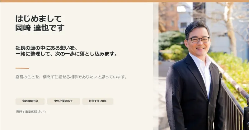 自己紹介スライド_岡崎達也